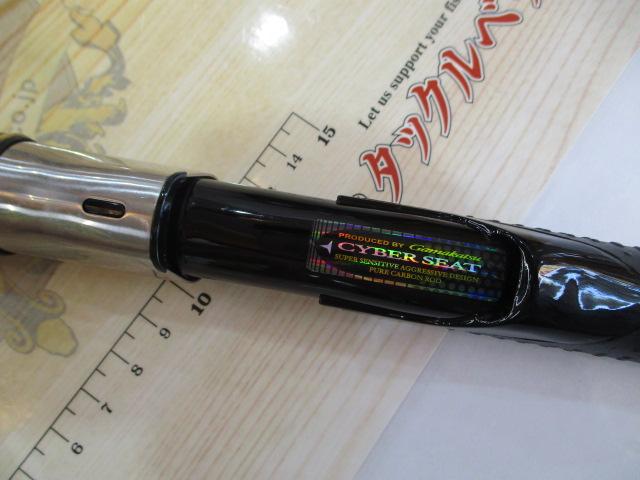 がま船デルフィーノ 50-270