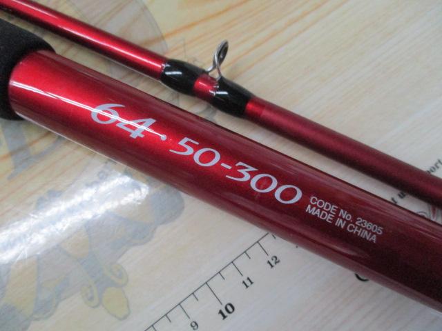 シーマイティ64 50-300