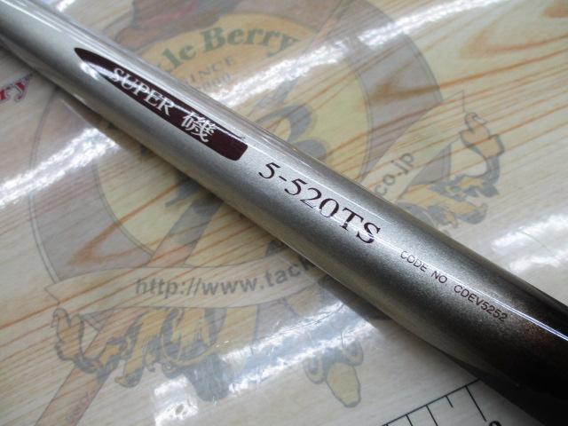 NFエアノススーパー磯 5-520TS