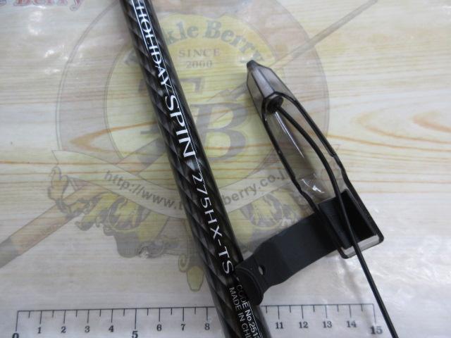 ホリデースピン 275HXTS