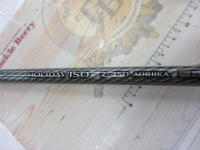 17ホリデー磯 2号450A