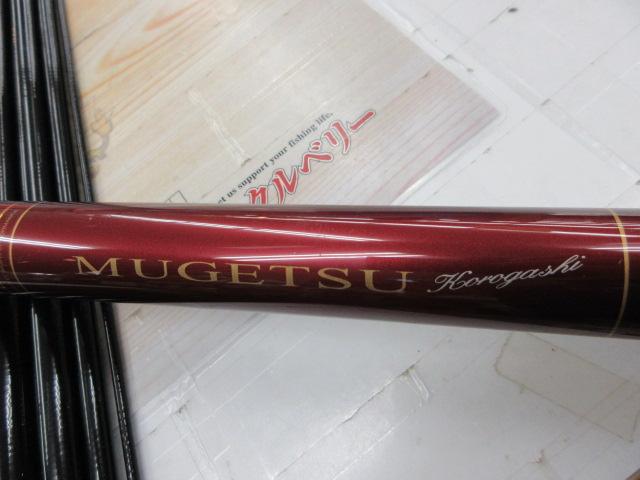 夢月コロガシ 81SC