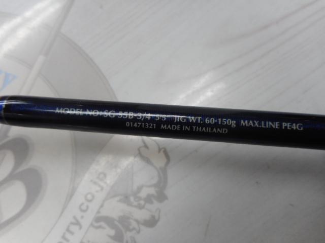 ソルティガコースタル SG 55B-3/4