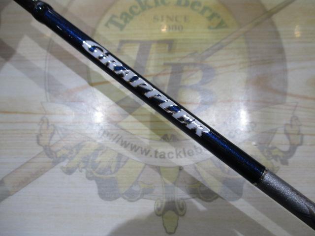 グラップラー B631