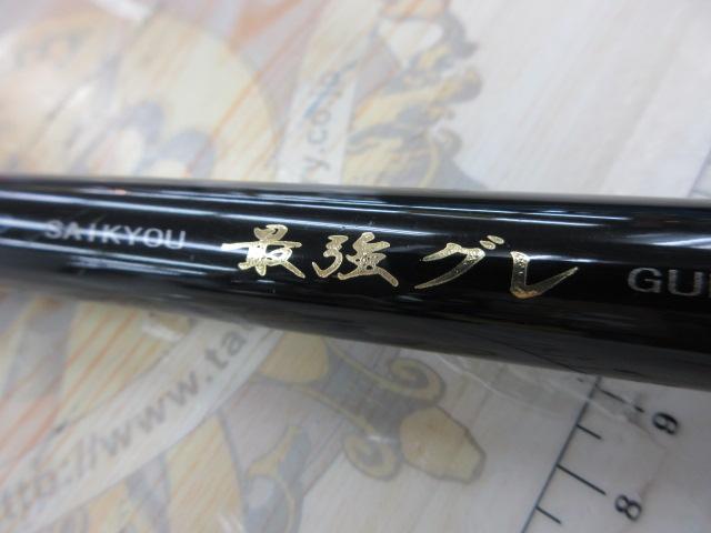 フルフィールド最強グレスペシャル 1.25-53