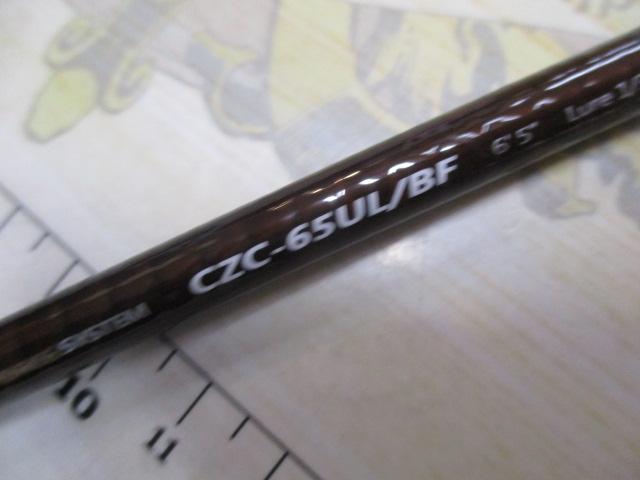 コルザ CZC-65UL/BF