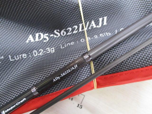 鯵道5G AD5-S622L/AJI