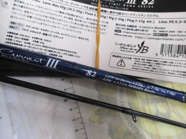 ブルーカレントⅢ 82