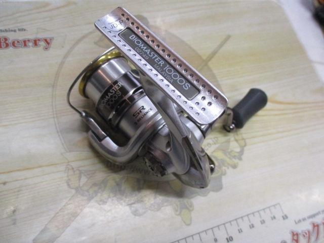 11バイオマスター 1000S