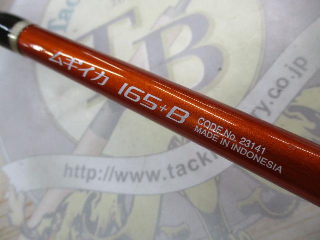 BJSイカ7 ムギイカ165+バットノーマル