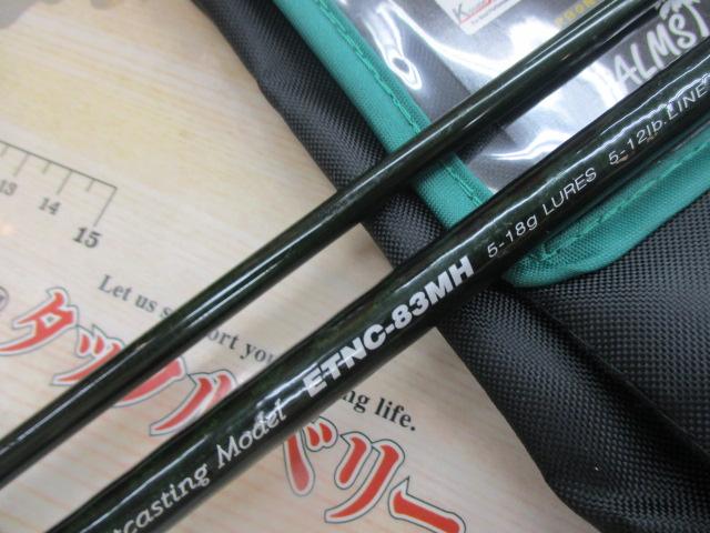 エゲリア ETNC-83MH