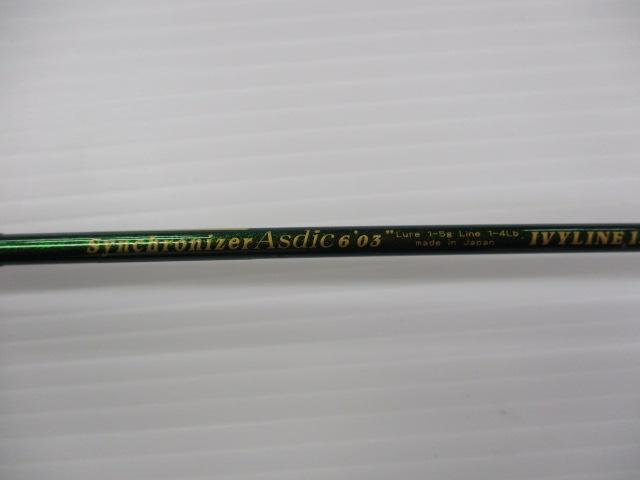 シンクロナイザーアズディック6.03