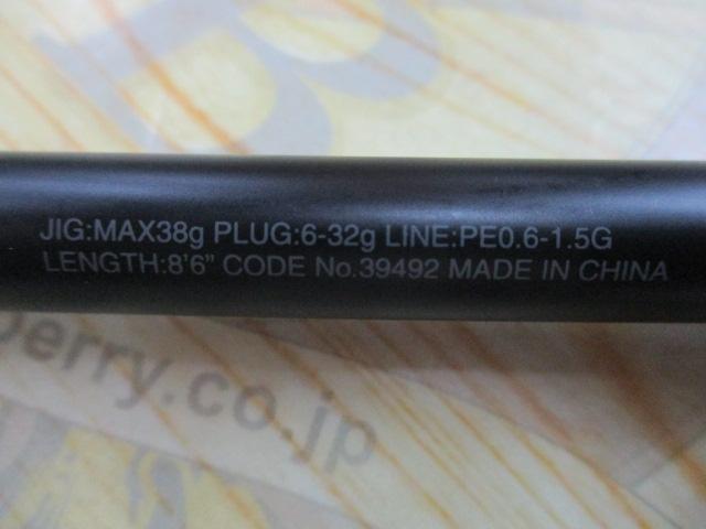 エンカウンター S86ML