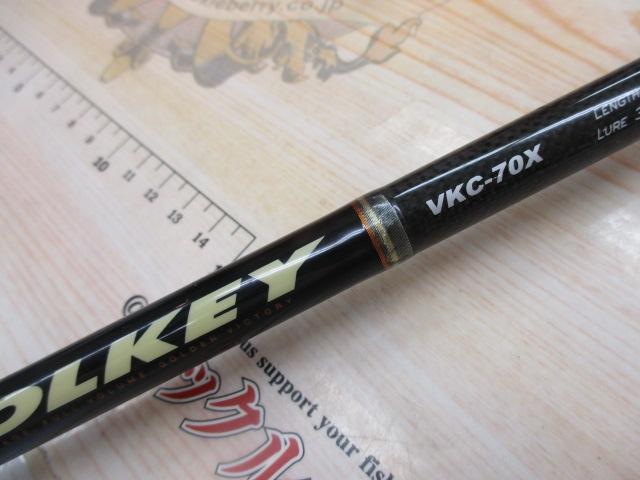 ヴォルキー VKC-70X