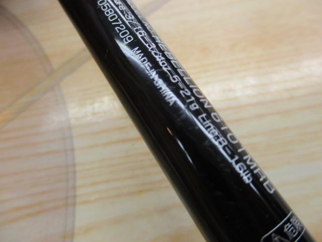 リベリオン 6101MRB