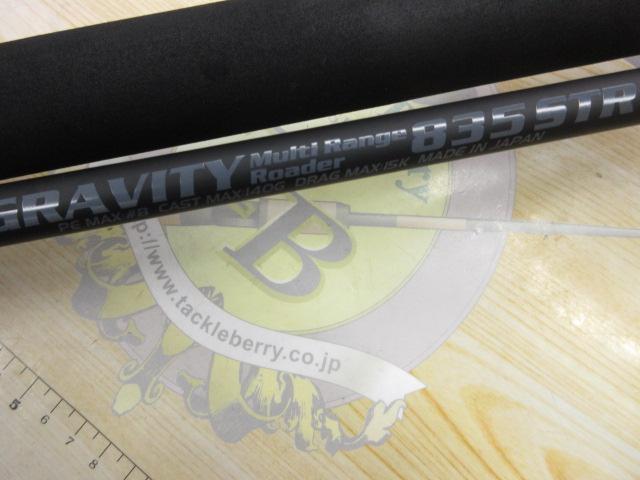 グラビティ 835STR