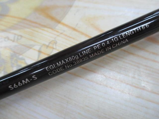 セフィアBBティップエギング S66M-S