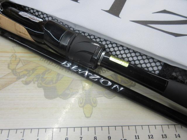 ブレイゾン S63UL-ST