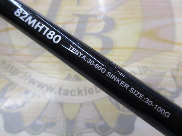 サーベルマスターBB 82MH180