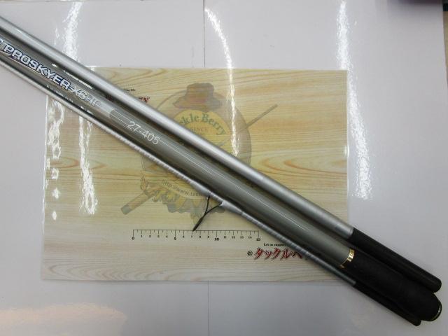 プロセクションプロスカイヤーXS-Ⅱ 27-405