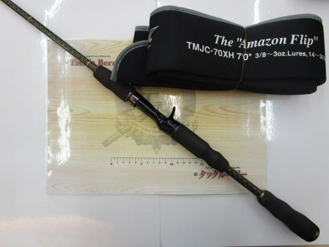 テムジン TMJC-70XH