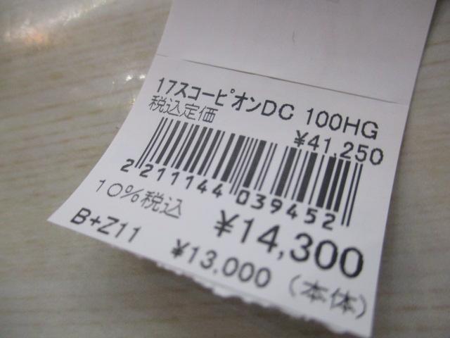 00バイオマスター 6000