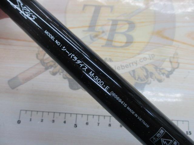 シーパラダイス M-300・E