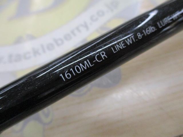 エクスプライド 1610MLCR