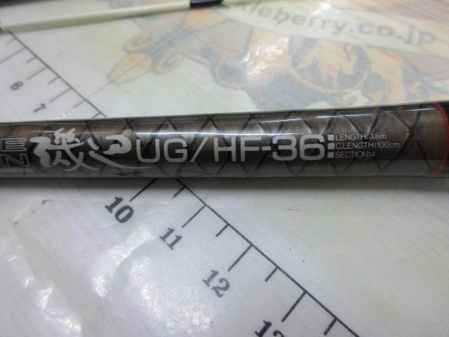 ファインカーボン磯辺UG HF-36