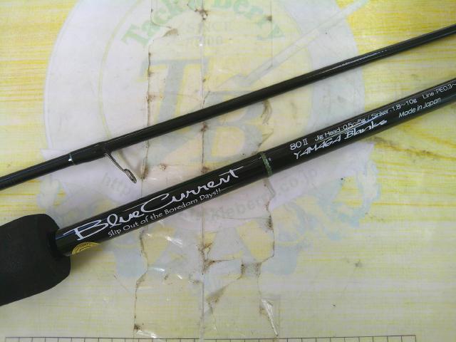 ブルーカレント 80Ⅱ