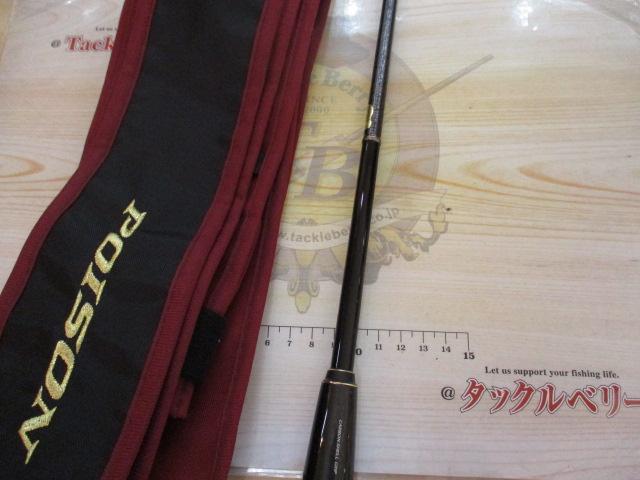 20ポイズンアルティマ 264UL/M