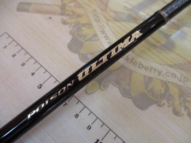20ポイズンアルティマ 264UL/M｜＠ベリーネット 日本最大新品中古釣具