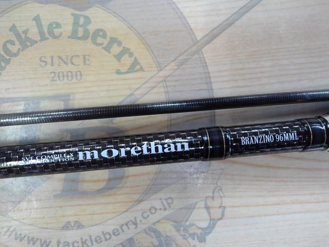 モアザンブランジーノ 96MML