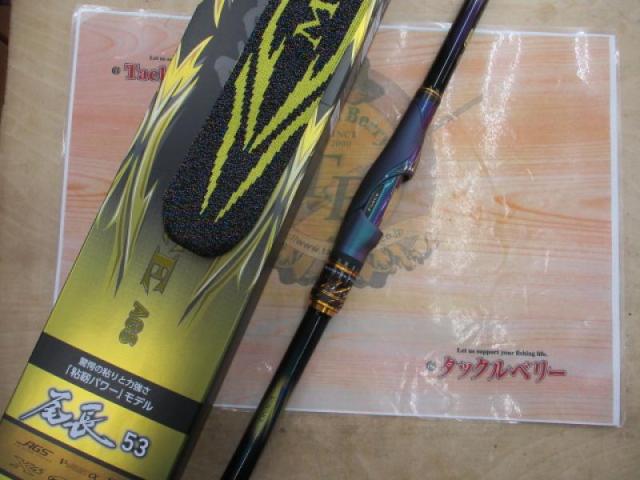 モンスターフォース AGS 尾長53