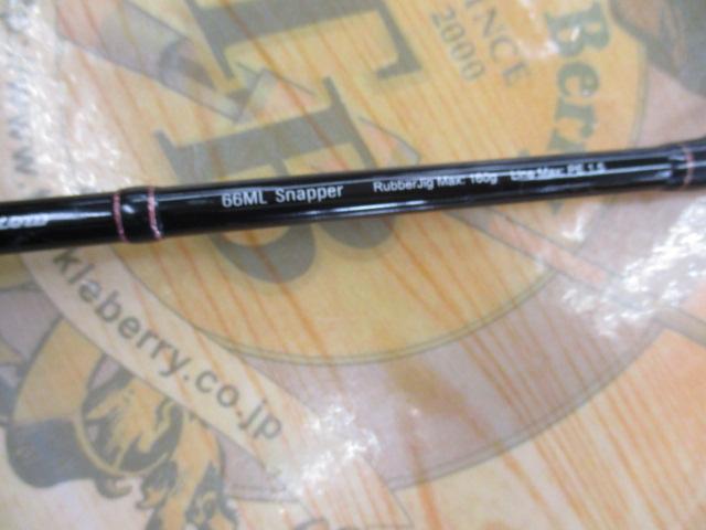 オーシャンアロー 66ML スナッパー