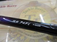 飛竜クロダイ T-53UM・F