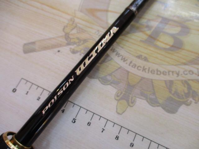 ポイズンアルティマ 166M