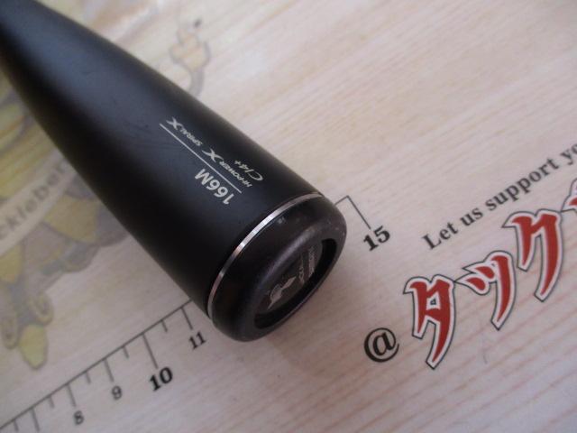 ポイズンアルティマ 166M