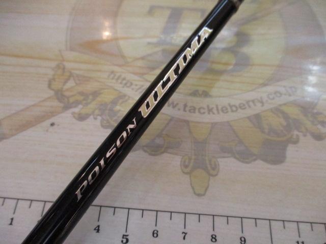 ポイズンアルティマ 2610L-S