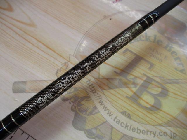 シーファルコンZ スピンシャフト FZ58S-M