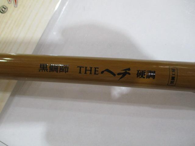 黒鯛師 THEヘチ硬調ロクマル 305