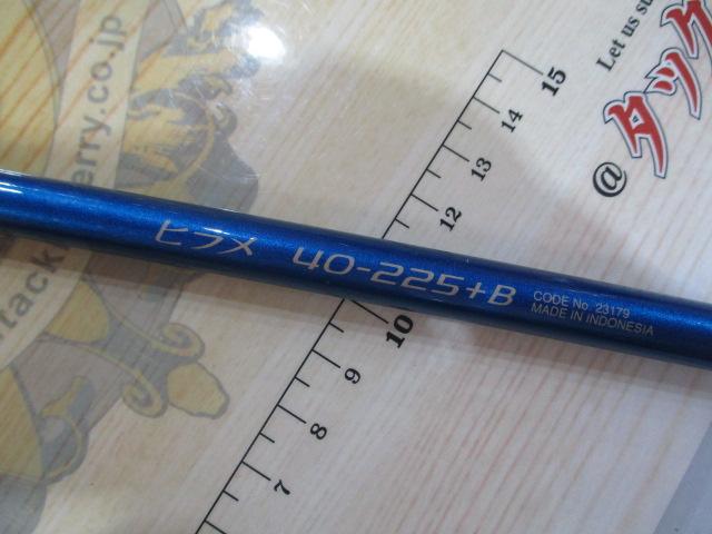 BJSボートゲーム ヒラメ40-225+バットノーマル