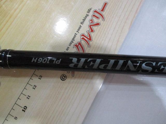 ブルースナイパー PL106H