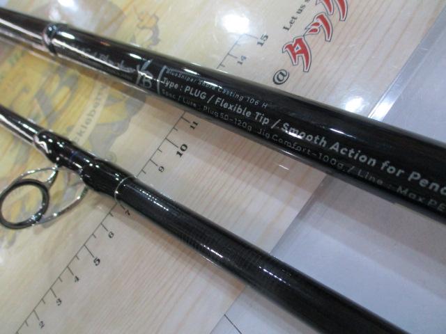 ブルースナイパー PL106H