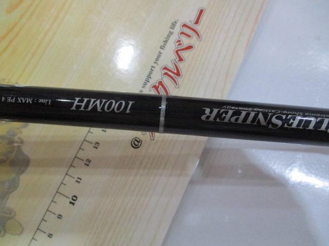 ブルースナイパー 100MH (17モデル)