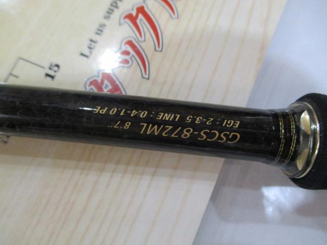 スーパーカラマレッティー GSCS-872ML