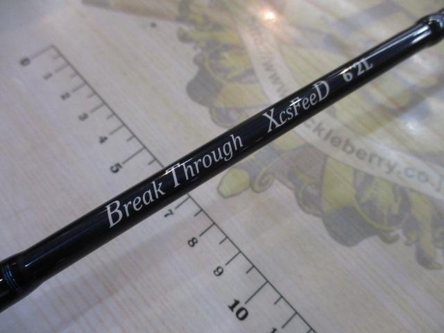 ブレイクスルーエクスフィード 62L