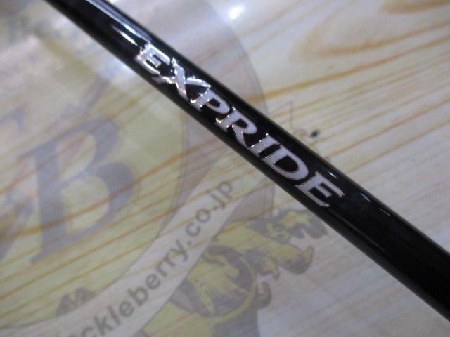 17エクスプライド 266L