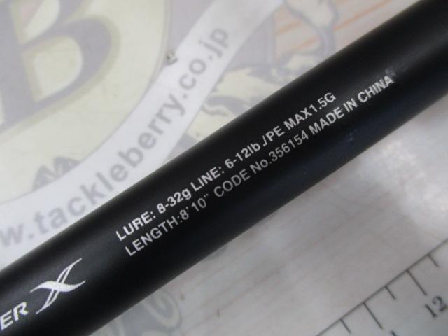 ハードロッカーSS S810MH