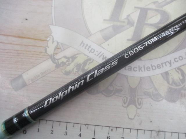 コーラルスター CDOS-70M